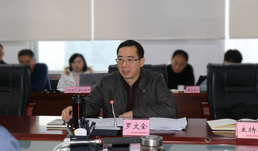 市委常委、常務(wù)副市長(zhǎng)、德陽(yáng)經(jīng)開區(qū)黨工委書記羅文全到集團(tuán)調(diào)研指導(dǎo)