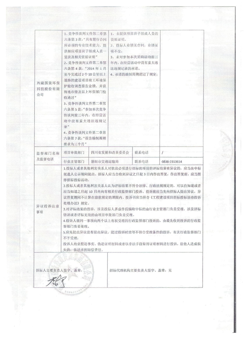 天星干線(xiàn)3 001_副本