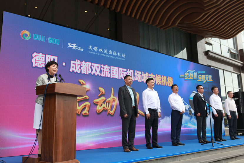 家門口可以趕飛機啦！ 雙流機場四川首個城市候機樓在德陽啟用??！