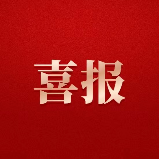 喜報(bào)！德陽發(fā)展集團(tuán)首筆境外債成功發(fā)行