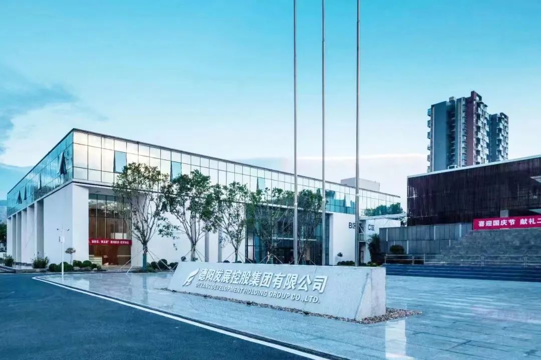 司歌征集令！一起來為德陽發(fā)展集團寫首歌～
