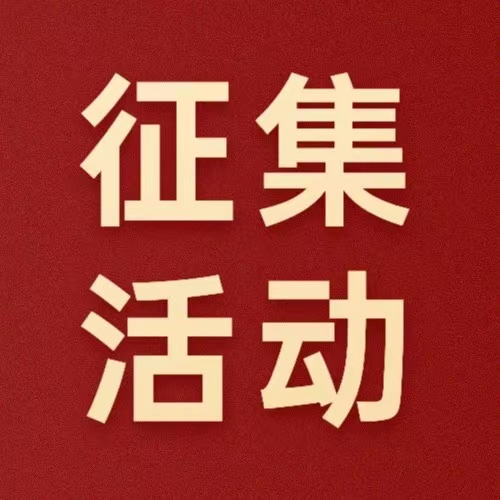 @德陽(yáng)發(fā)展人，文學(xué)書畫攝影作品火熱征集中！快來(lái)秀出你的才華～