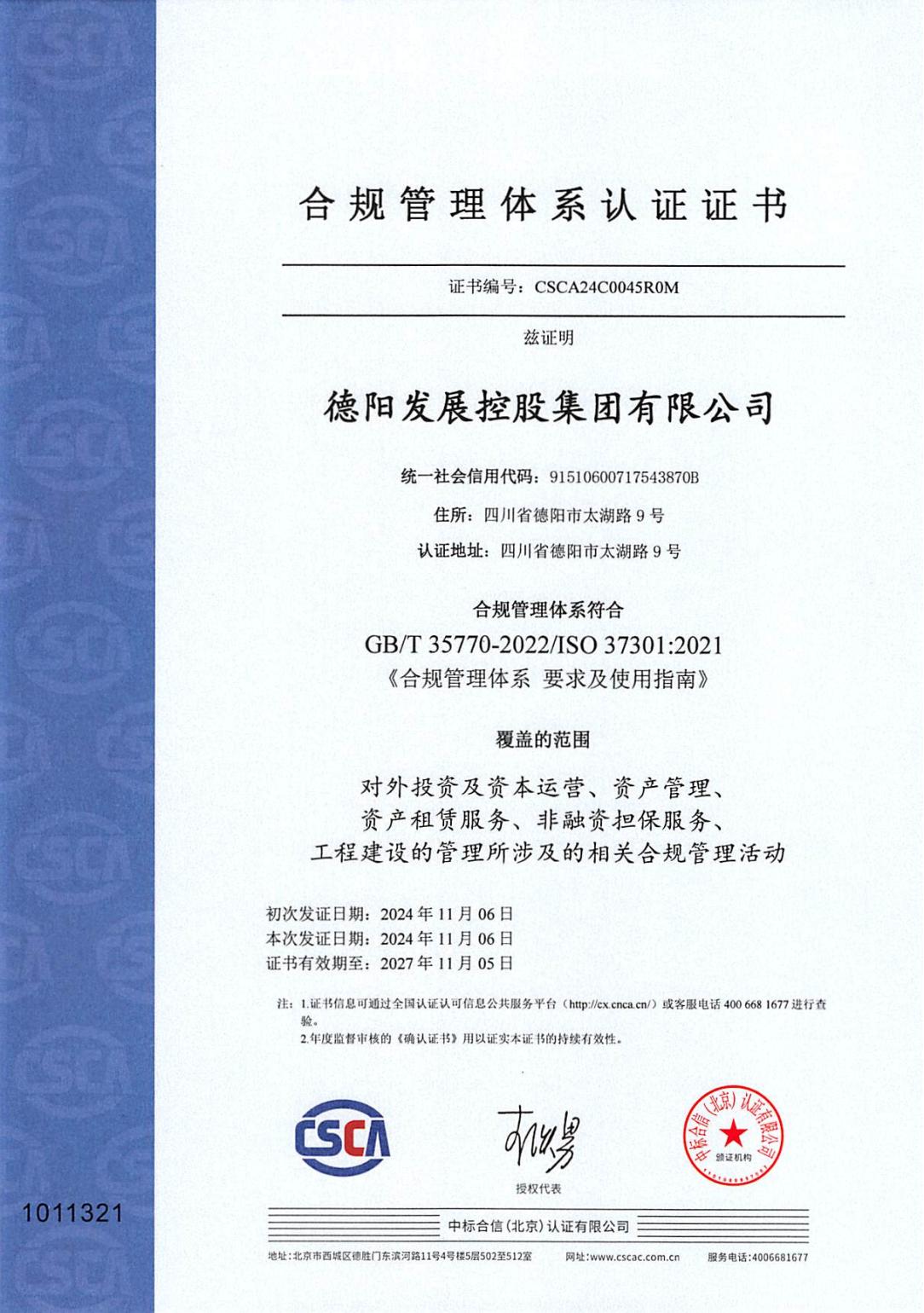 喜報！獲得國際國內(nèi)雙認證.......
