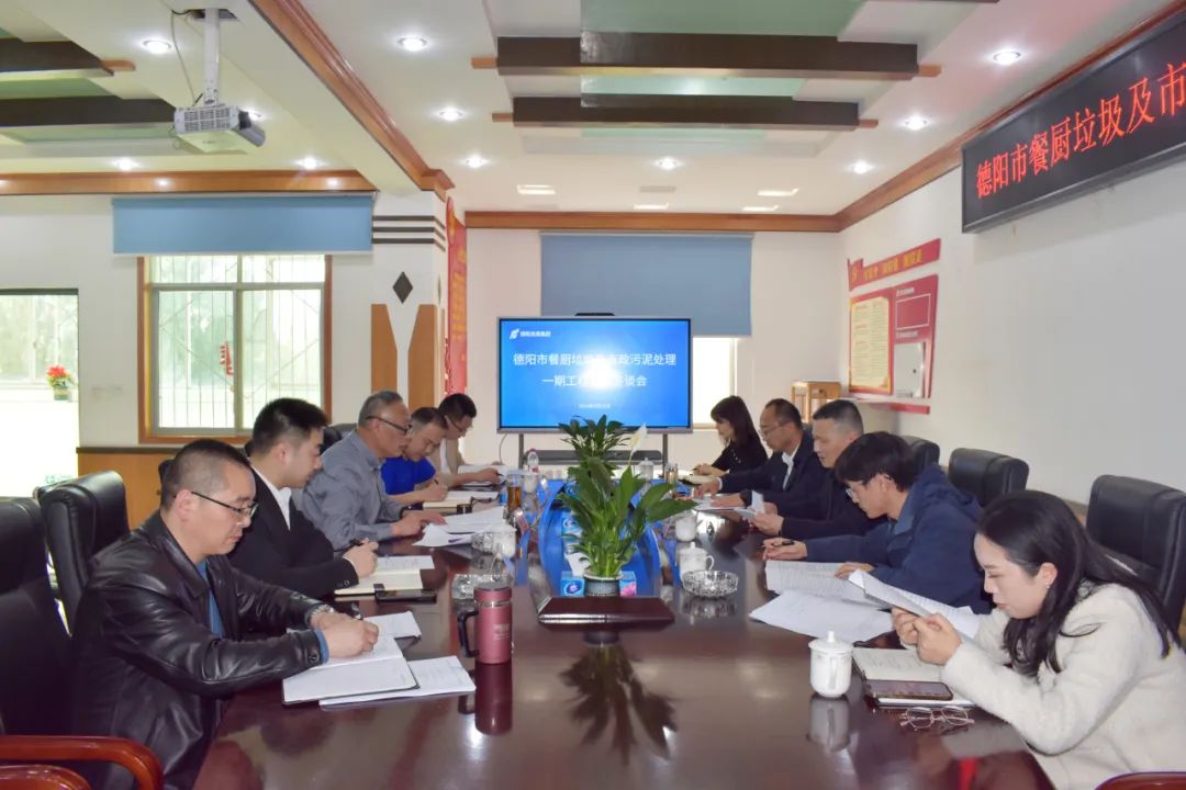 市國資委黨委委員、總經(jīng)濟(jì)師鐘坤洪帶隊(duì)調(diào)研德陽市餐廚垃圾及市政污泥處理一期工程項(xiàng)目