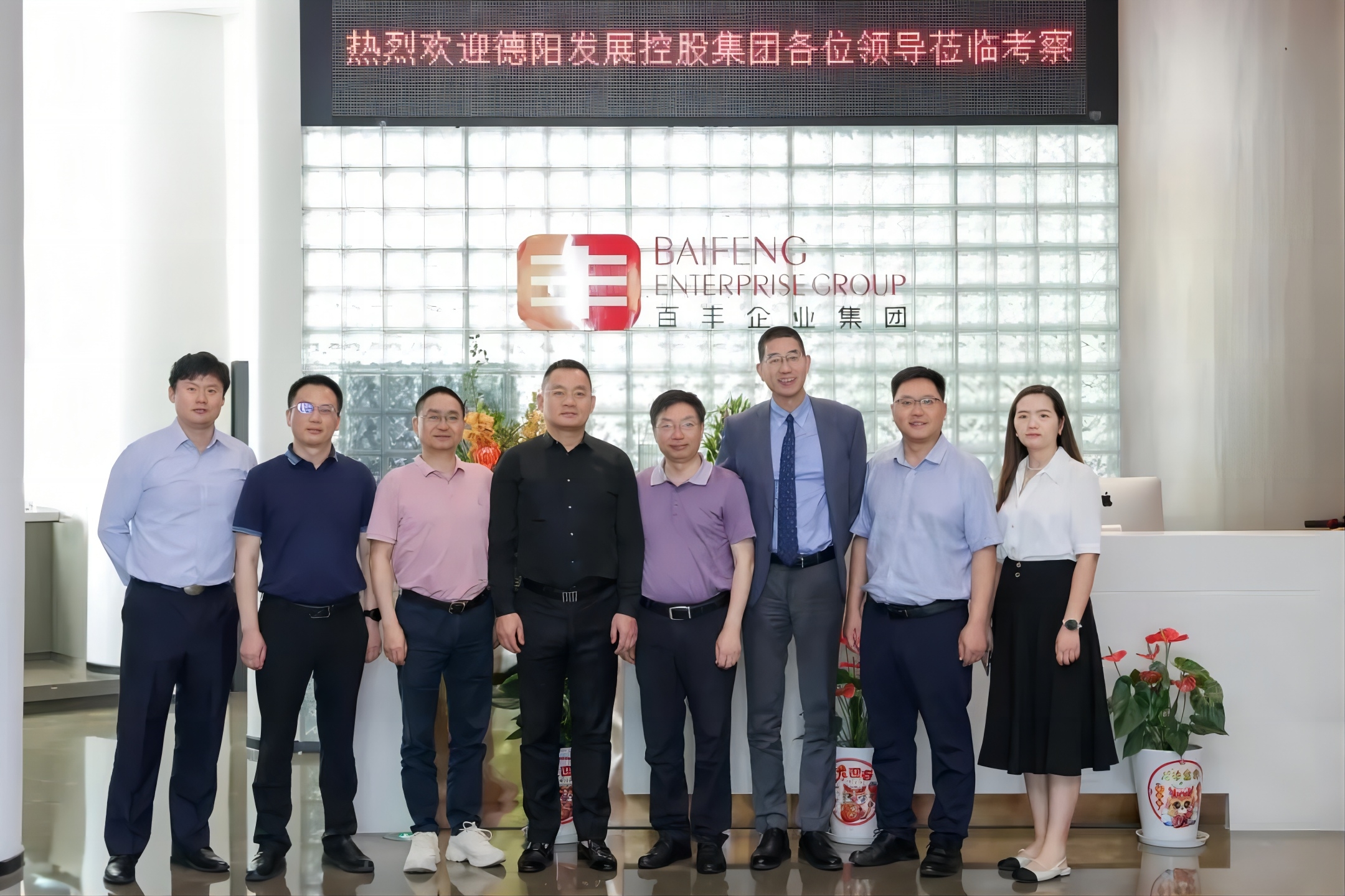 精準招商賦能 引育新質生產力——德陽發(fā)展集團一行赴上海、寧波、北京、河北考察招商引資項目